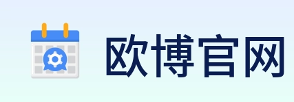 欧博官网 Logo
